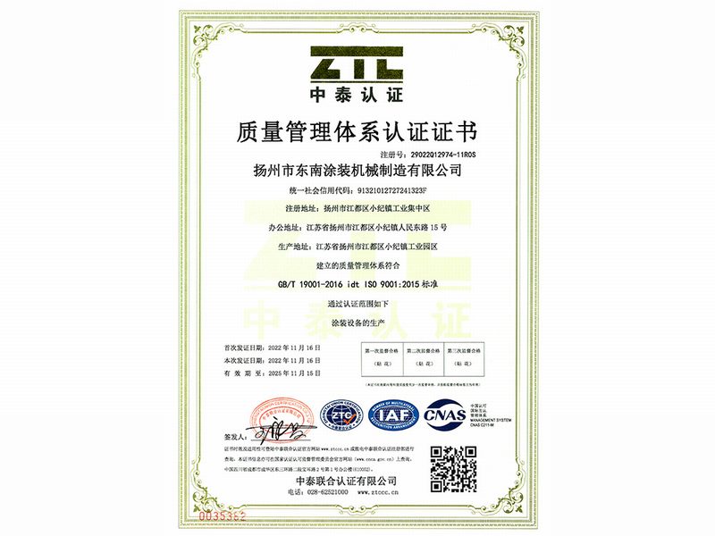 ISO9001： 質(zhì)量管理體系認(rèn)證